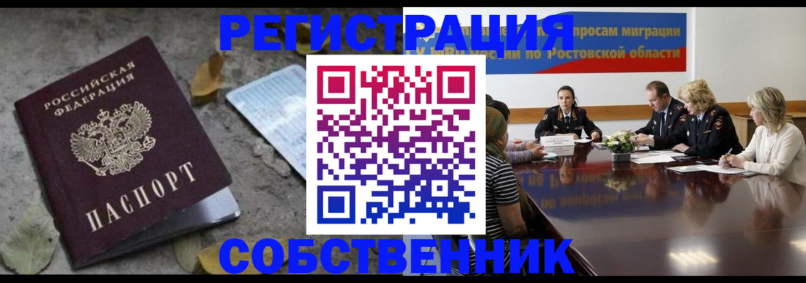 где прописаться в Зеленодольске