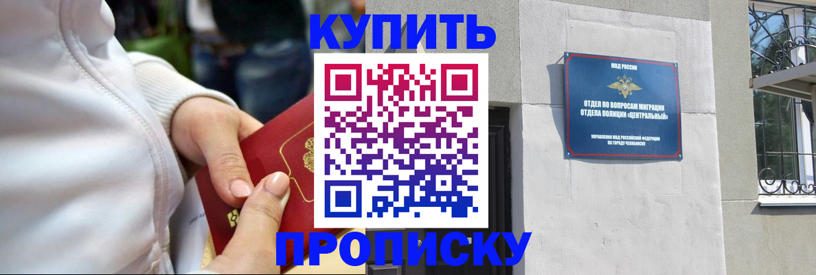 прописка от собственника в Зеленодольске