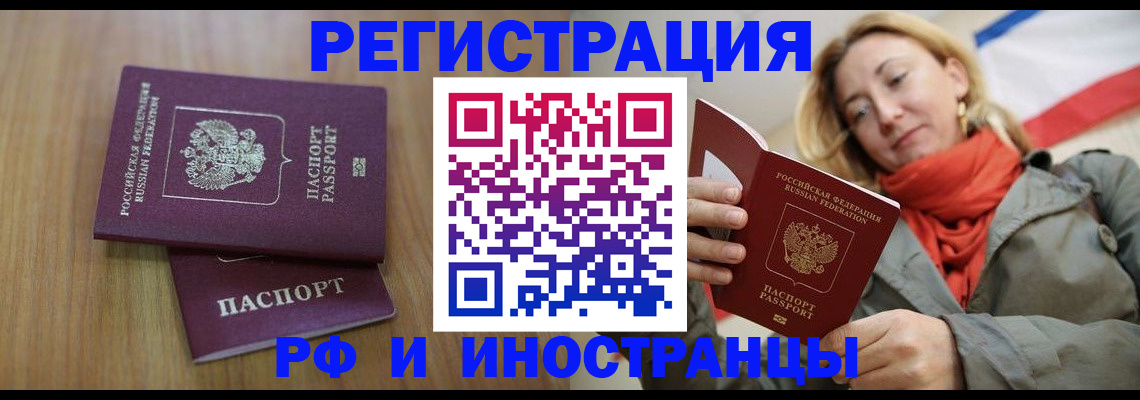 временная регистрация для школы в Зеленодольске