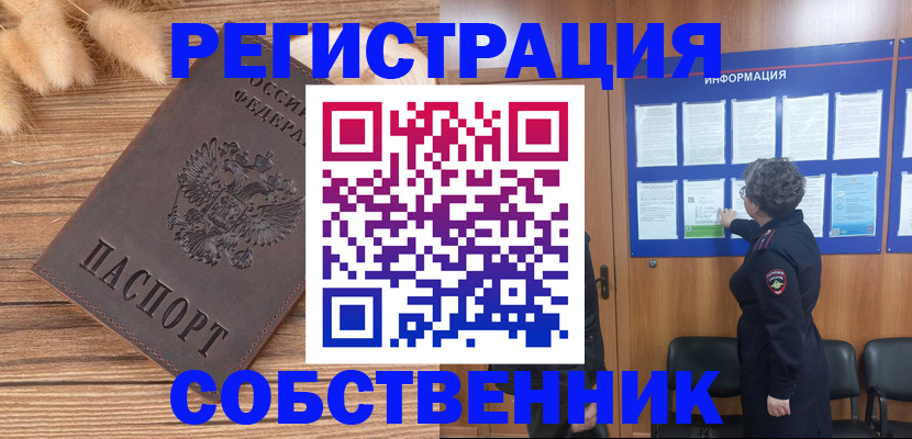 прописка паспорт в Зеленодольске