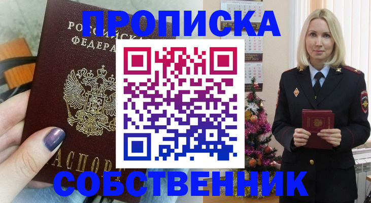 временная прописка в Зеленодольске