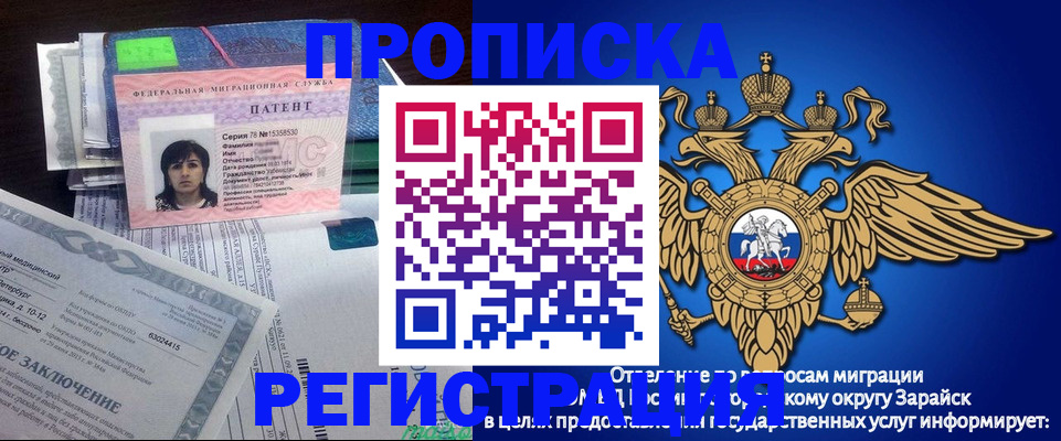 прописка регистрация в Зеленодольске