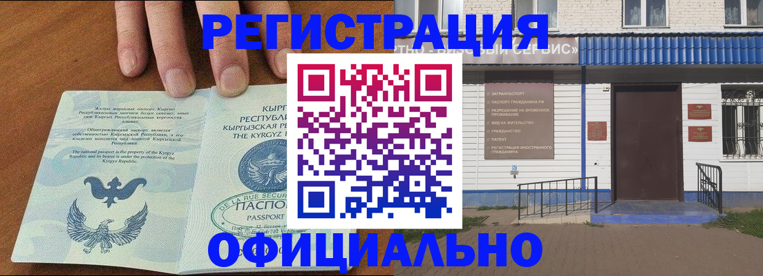 прописка для военкомата в Зеленодольске